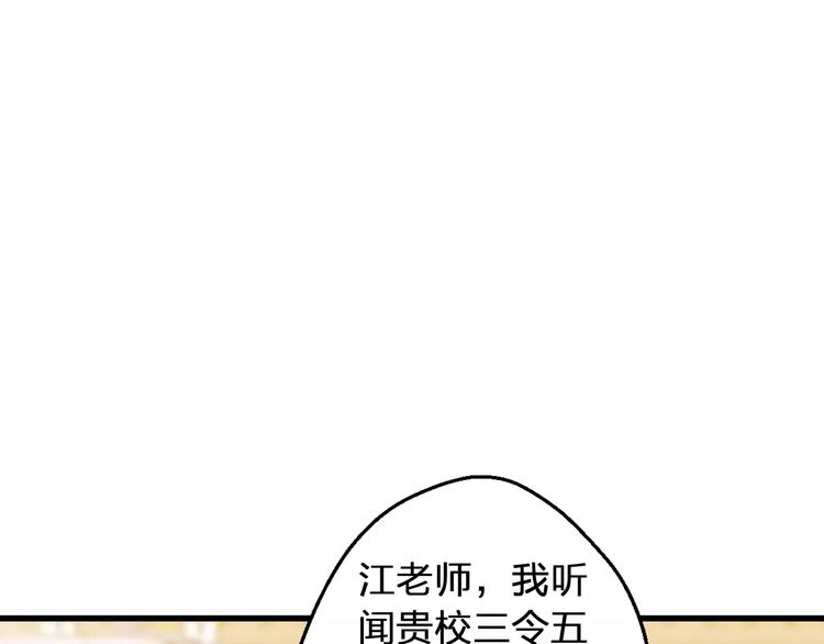 第75话 家长会36