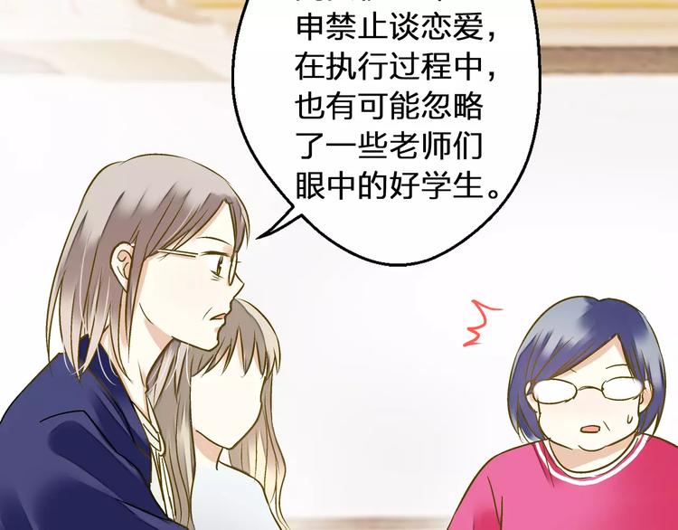 第75话 家长会37