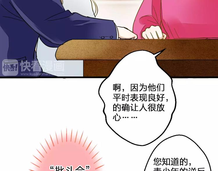 第75话 家长会38