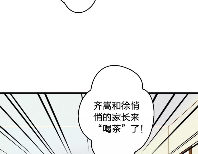第75话 家长会4