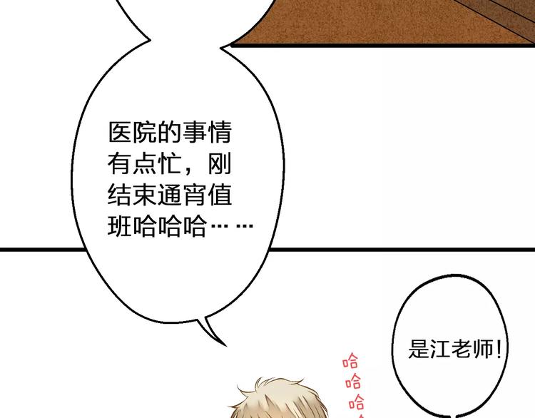第75话 家长会53