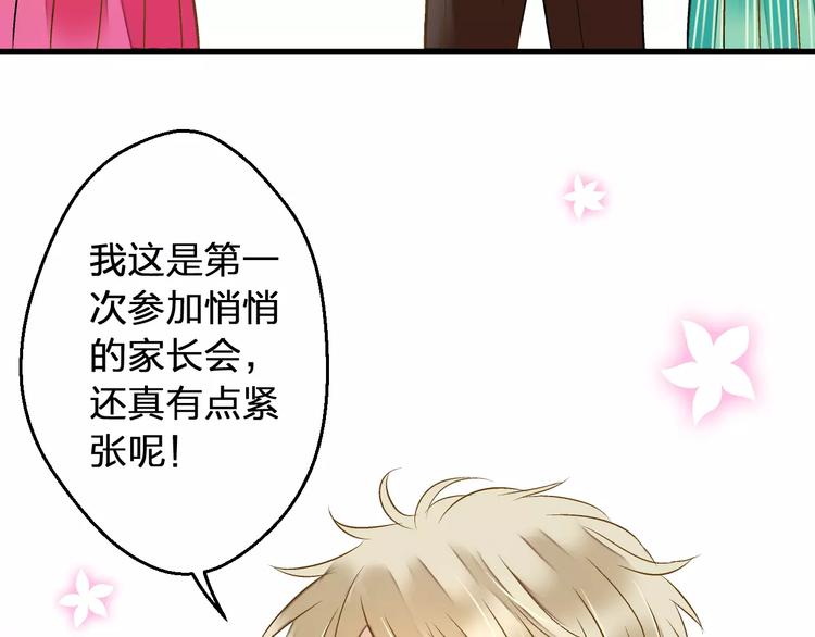 第75话 家长会55