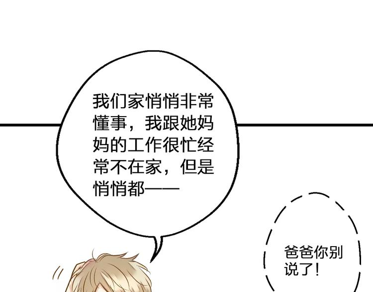 第75话 家长会58