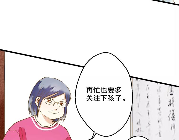 第75话 家长会60