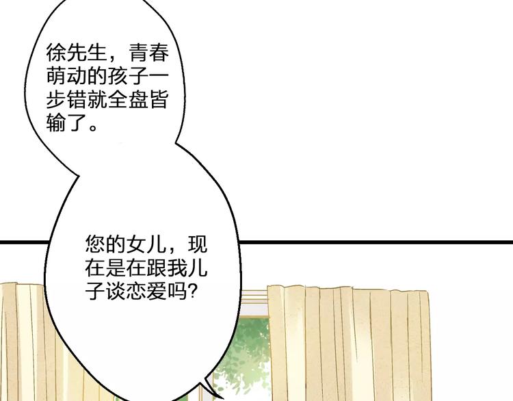 第75话 家长会64