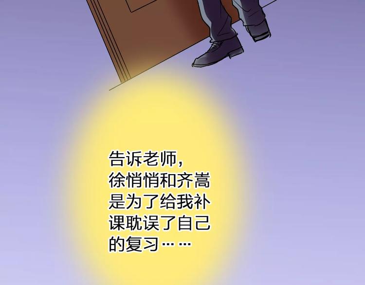 第75话 家长会76