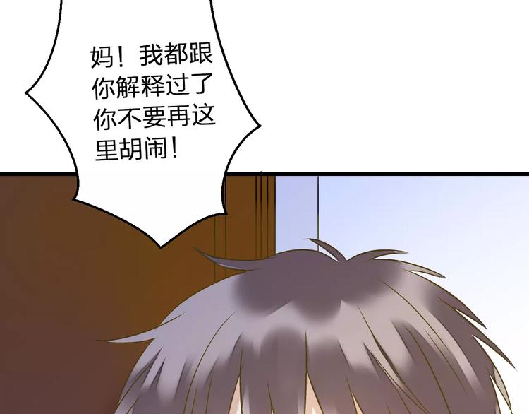 第75话 家长会80