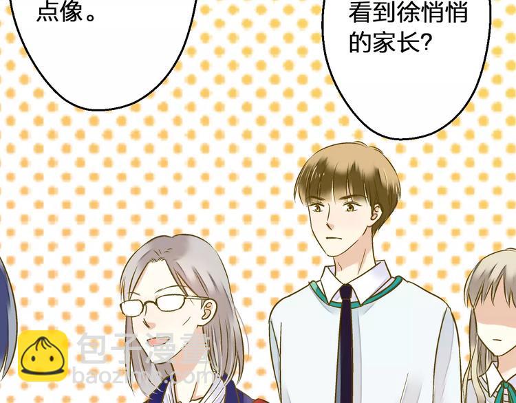 第75话 家长会9