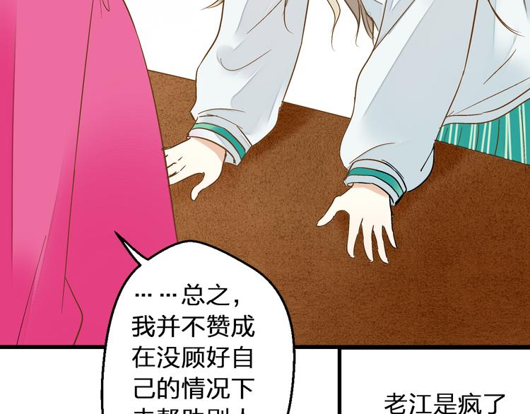第76话 虚伪25