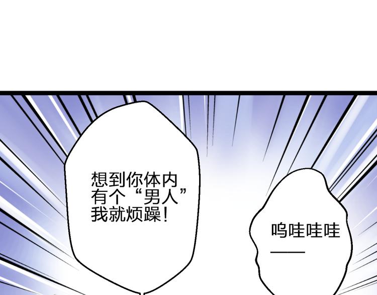 第78话 她要来了？！0