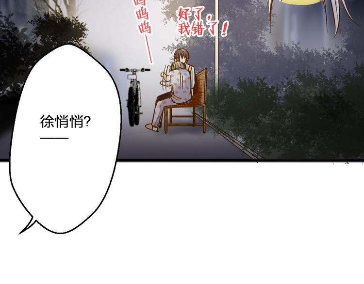 第78话 她要来了？！19