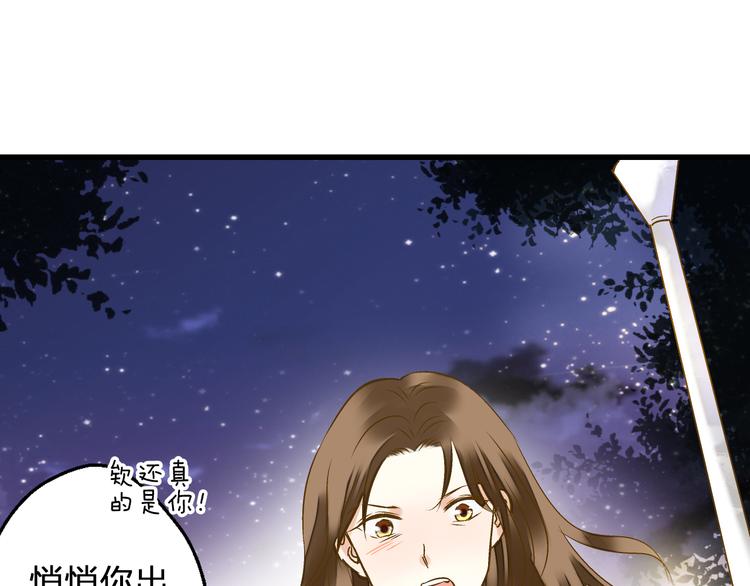 第78话 她要来了？！21