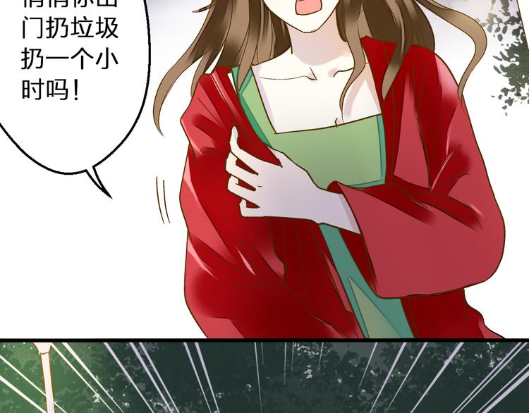 第78话 她要来了？！22