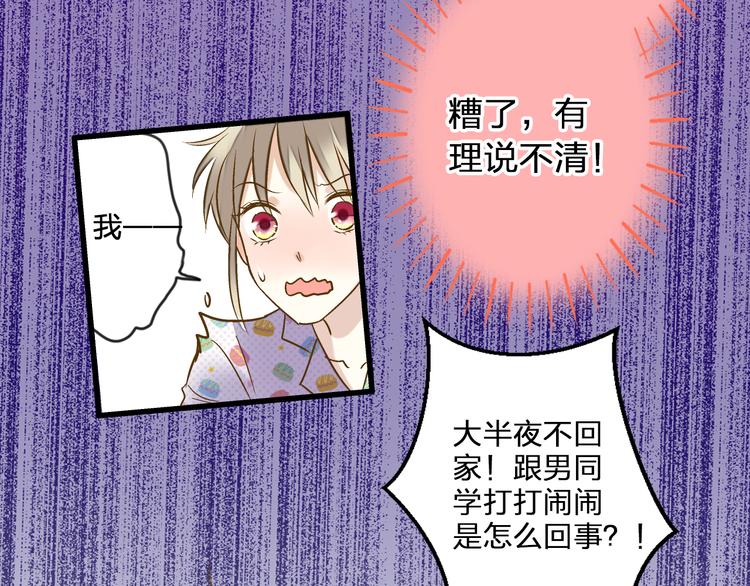 第78话 她要来了？！24