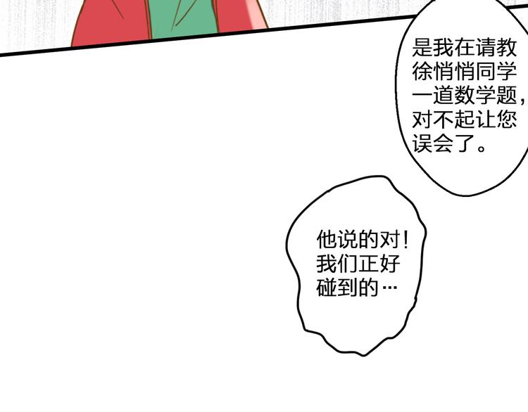 第78话 她要来了？！26