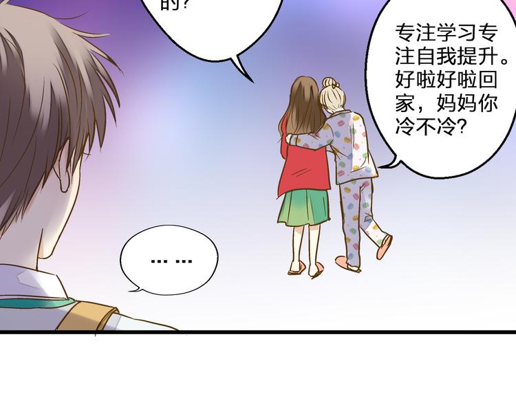 第78话 她要来了？！28