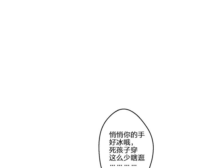 第78话 她要来了？！29