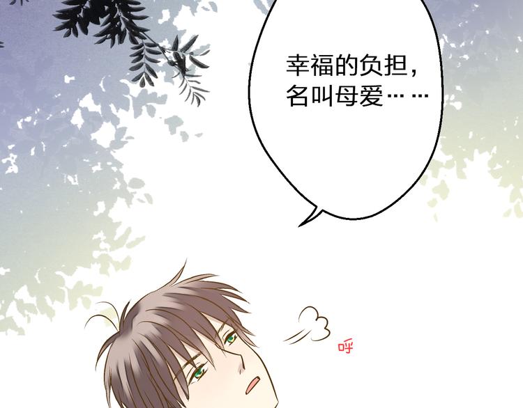 第78话 她要来了？！32