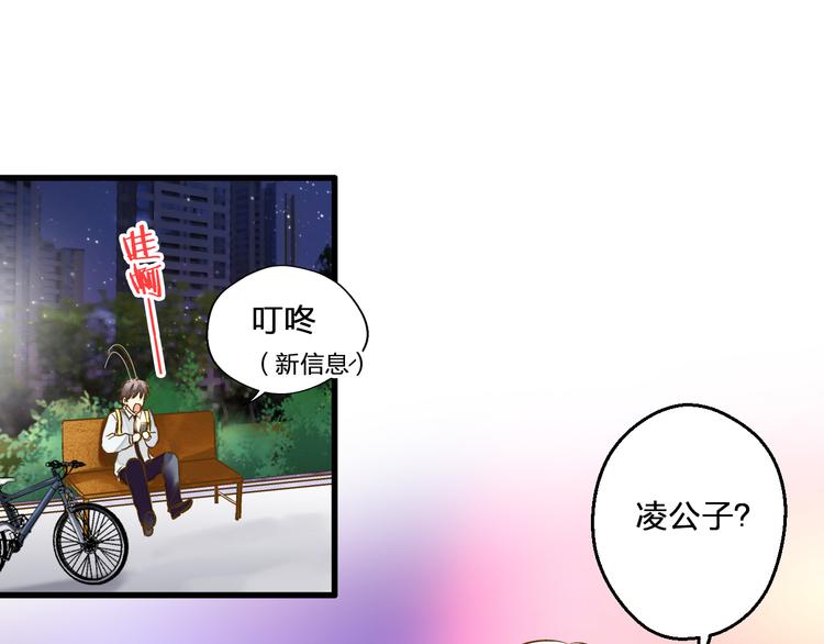 第78话 她要来了？！37