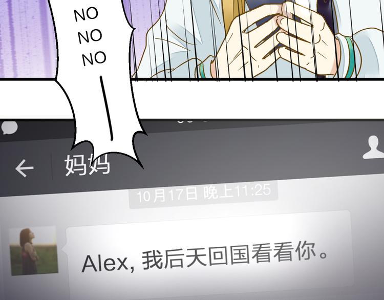 第78话 她要来了？！44