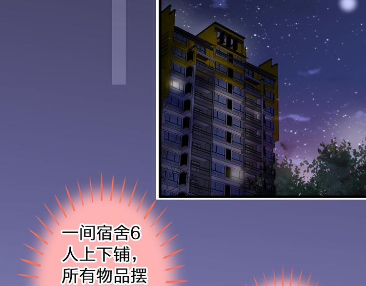 第78话 她要来了？！47