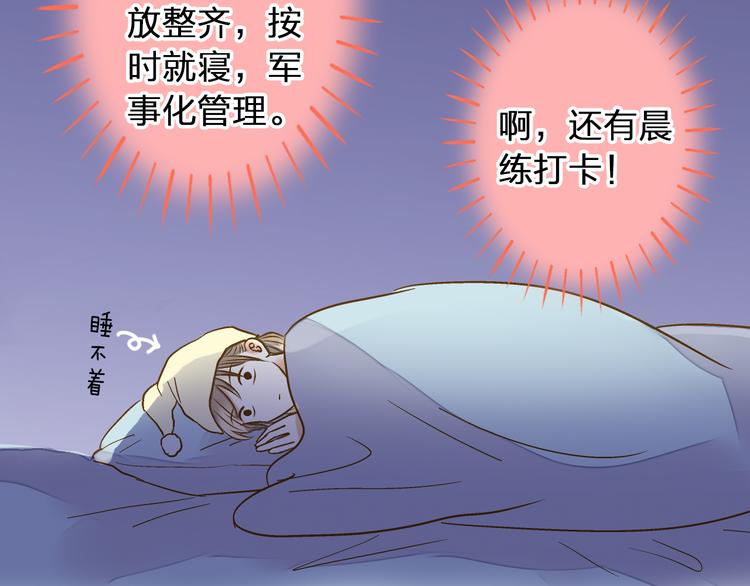 第78话 她要来了？！48