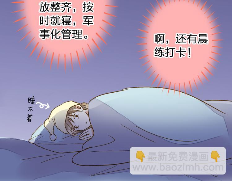 第78话 她要来了？！52