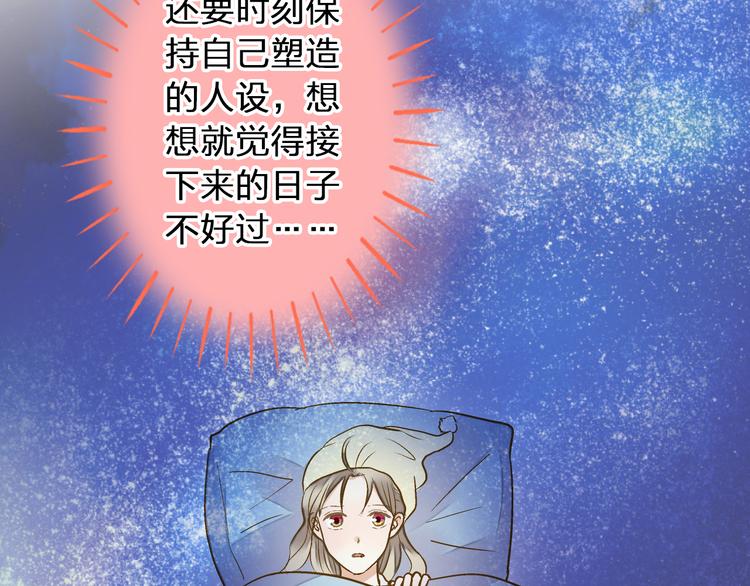 第78话 她要来了？！54