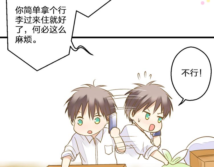 第78话 她要来了？！60
