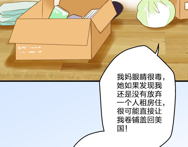 第78话 她要来了？！61