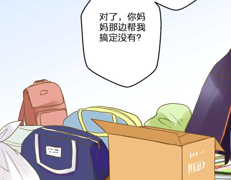 第78话 她要来了？！62