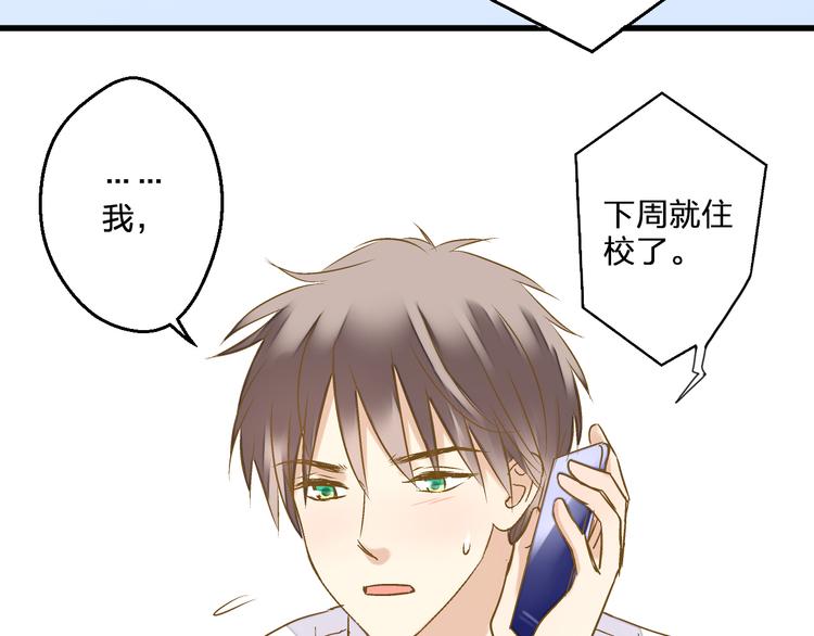 第78话 她要来了？！65