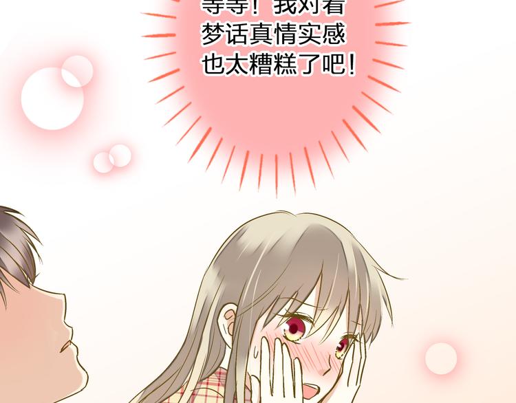 第83话 不要走好不好13