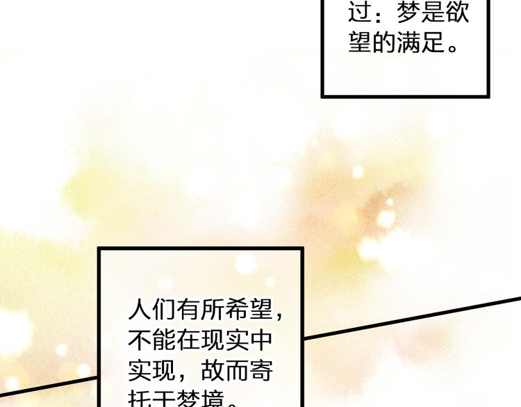 第83话 不要走好不好16