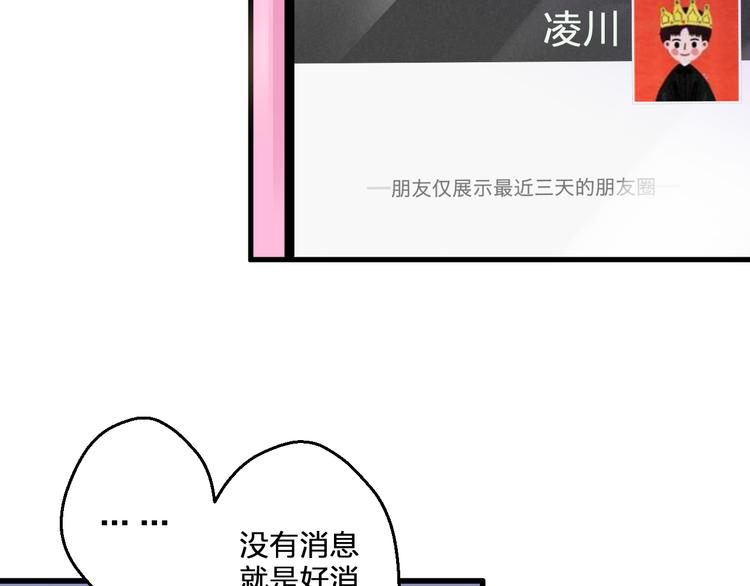 第85话 隐情113