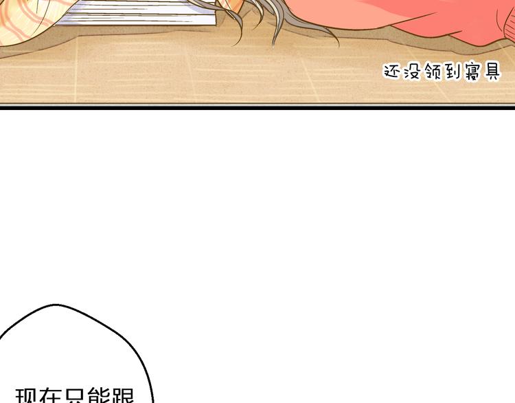 第85话 隐情14