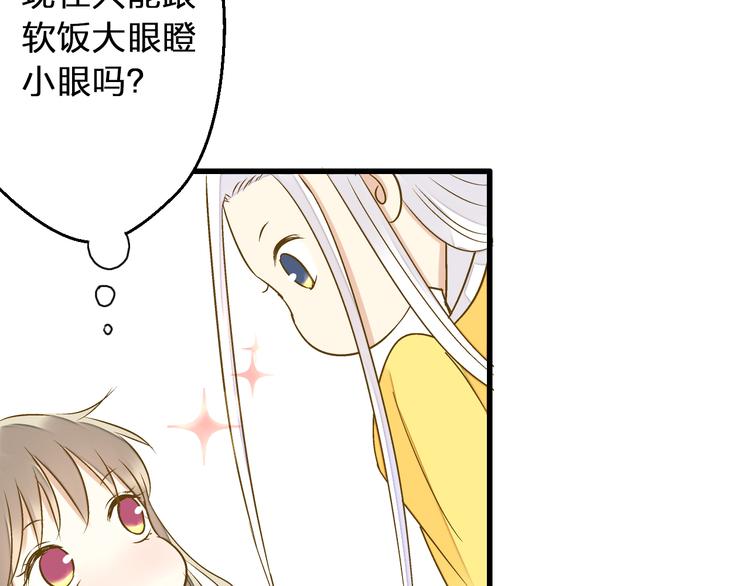 第85话 隐情15
