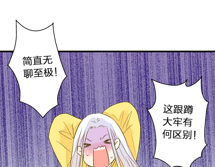 第85话 隐情19
