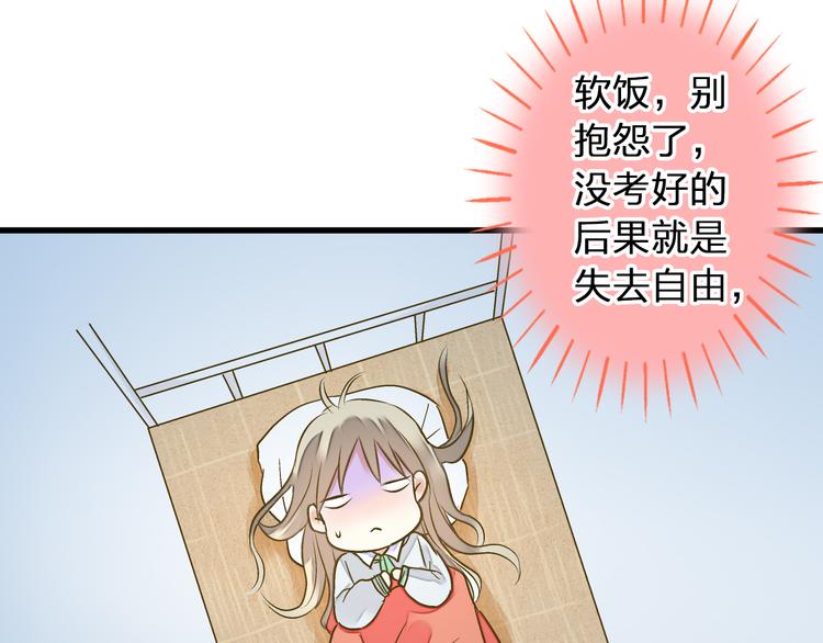 第85话 隐情21