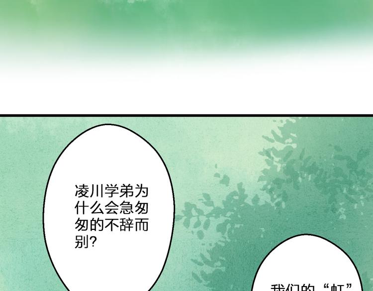 第85话 隐情24