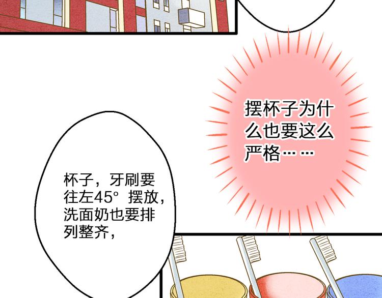 第85话 隐情3