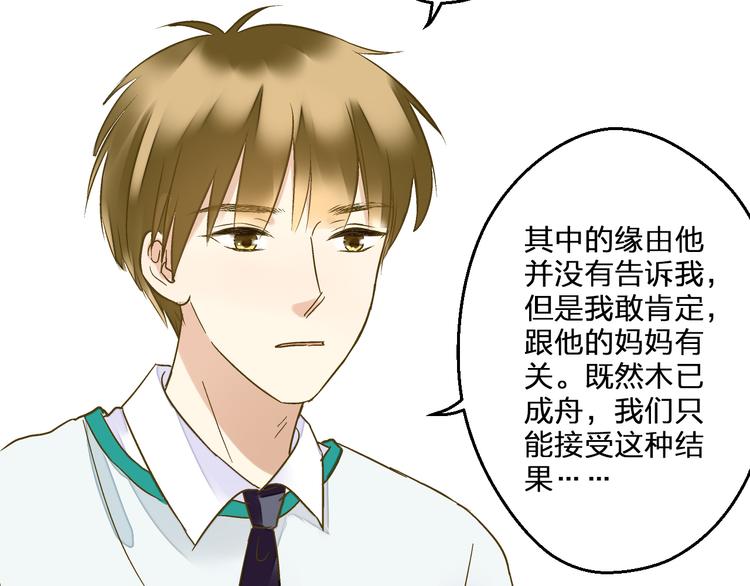 第85话 隐情31