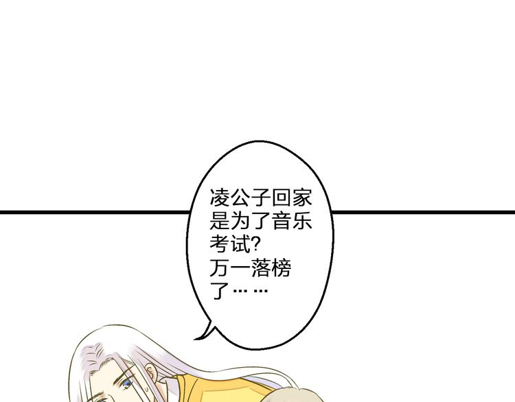 第85话 隐情40