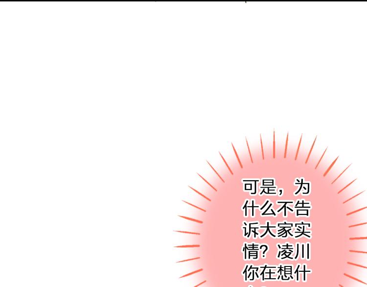 第85话 隐情45