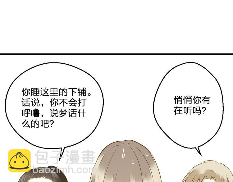 第85话 隐情5