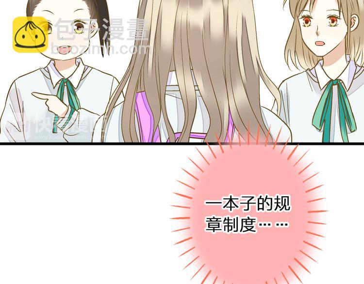 第85话 隐情6