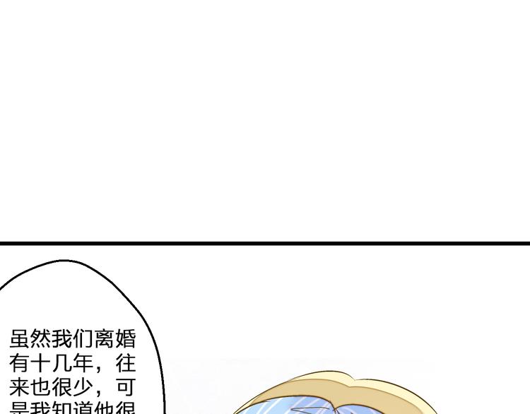 第85话 隐情88