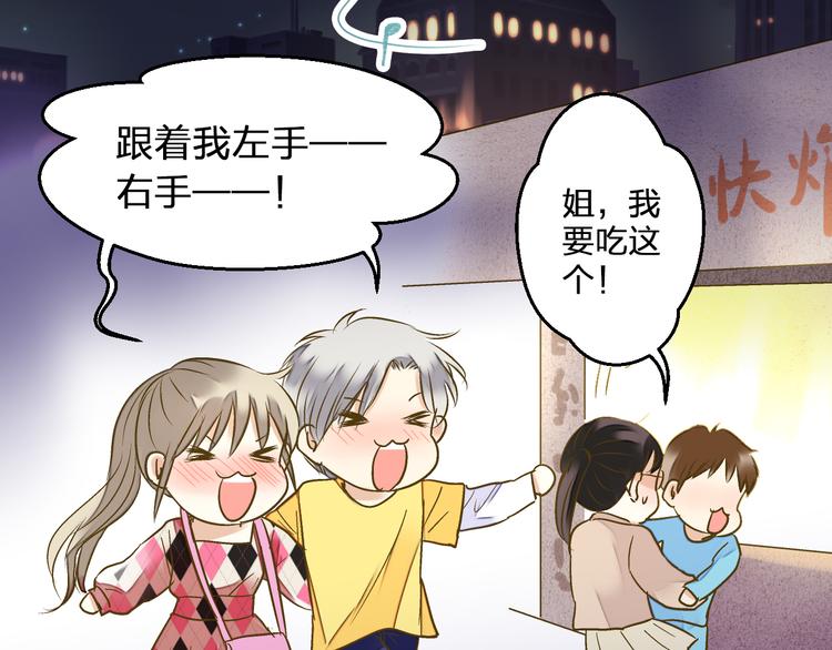 第90话 喜欢你25
