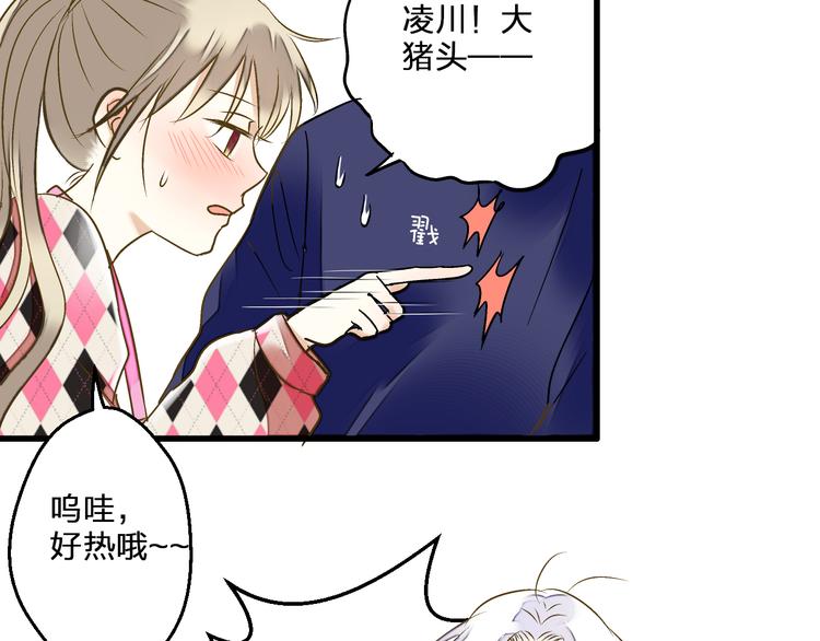第90话 喜欢你31