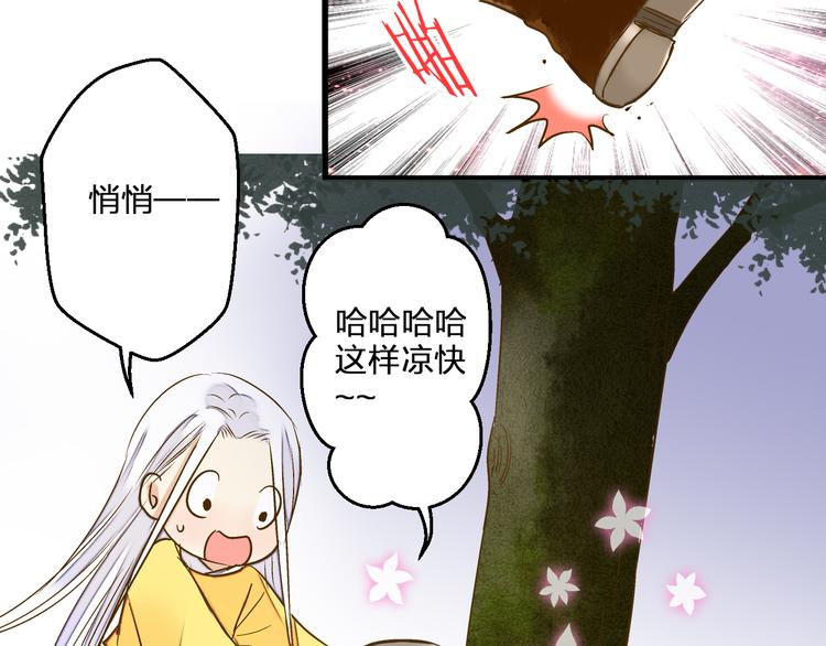 第90话 喜欢你33